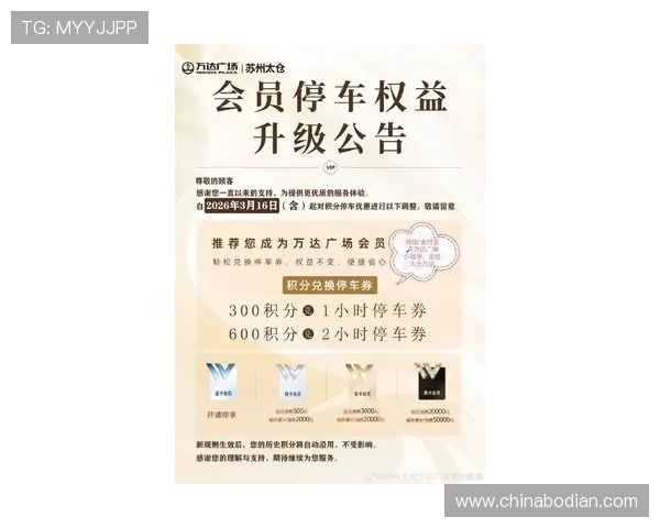 凯发娱乐会员活动通知及时掌握最新优惠和促销信息